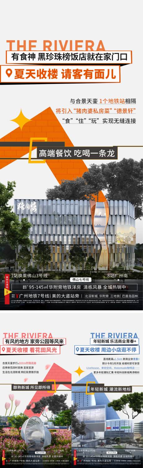源文件下载【价值系列海报】编号：95650017831036638