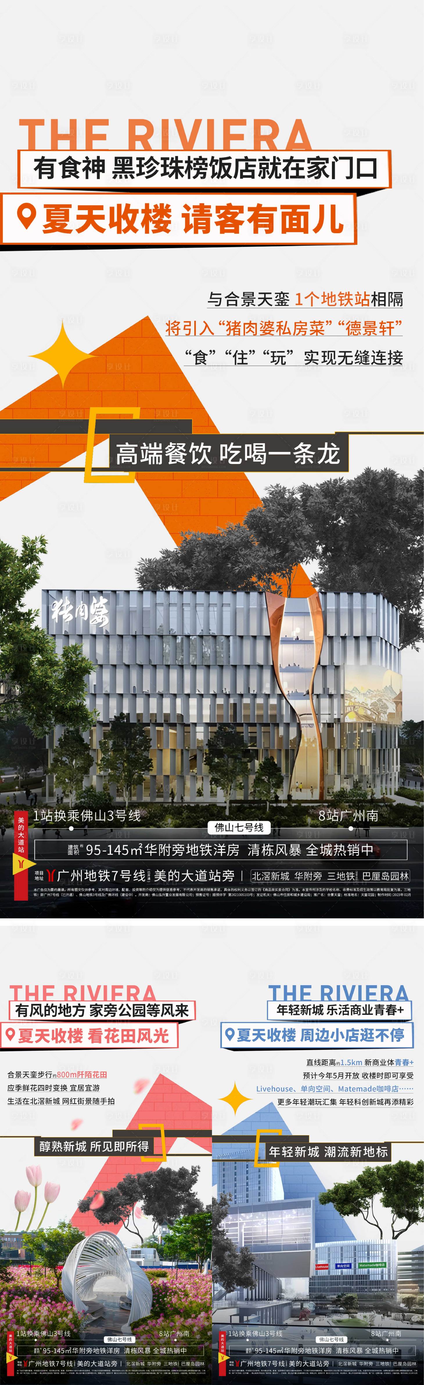 源文件下载【享设计】搜索编号：95650017831036638【价值系列海报】