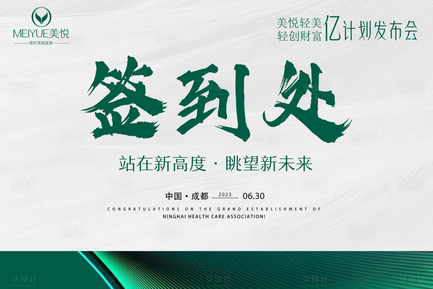 源文件下载【活动签到墙】编号：85980017917361996