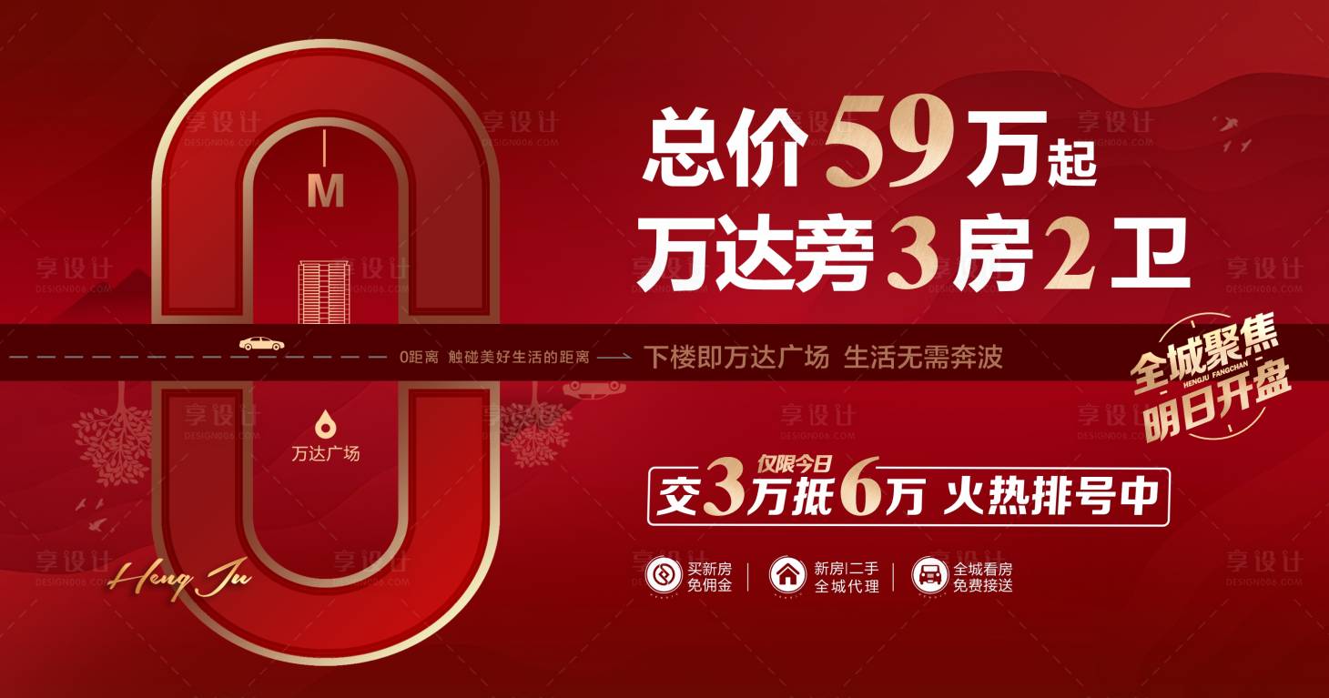 源文件下载【地产零距离价值点】编号：84410018234259205