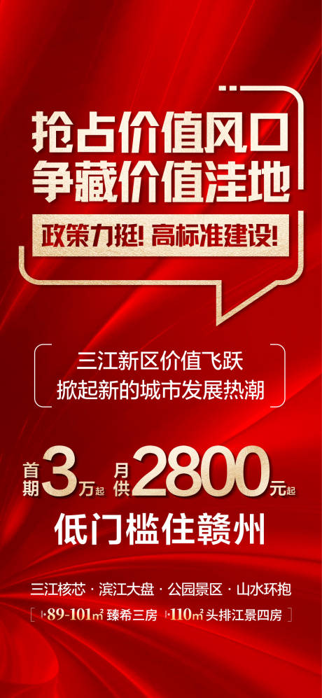源文件下載【享設計】搜索編號：49050018110037743【分銷海報】