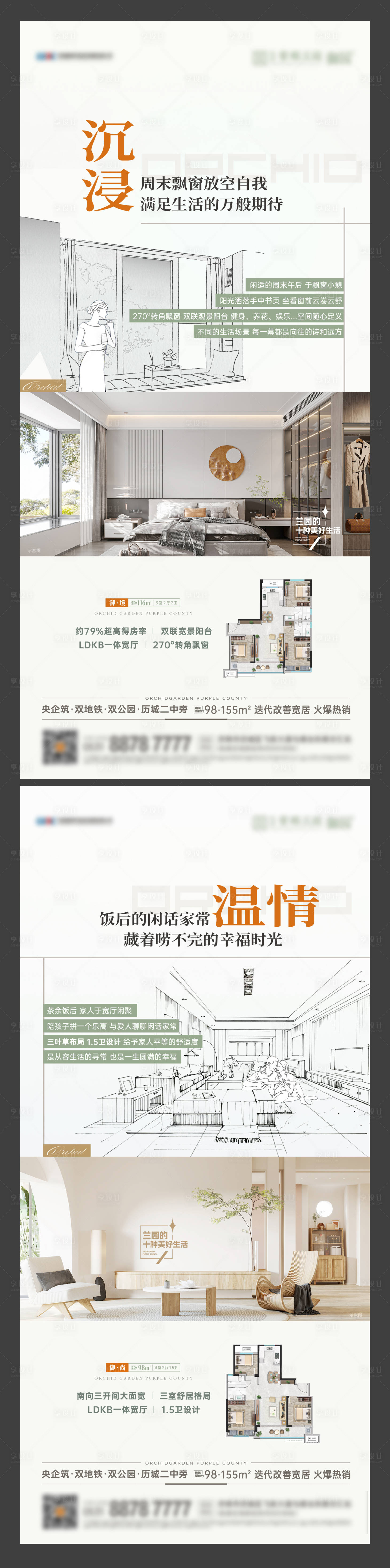 源文件下載【享設計】搜索編號：79320018405896918【戶型價值點系列】