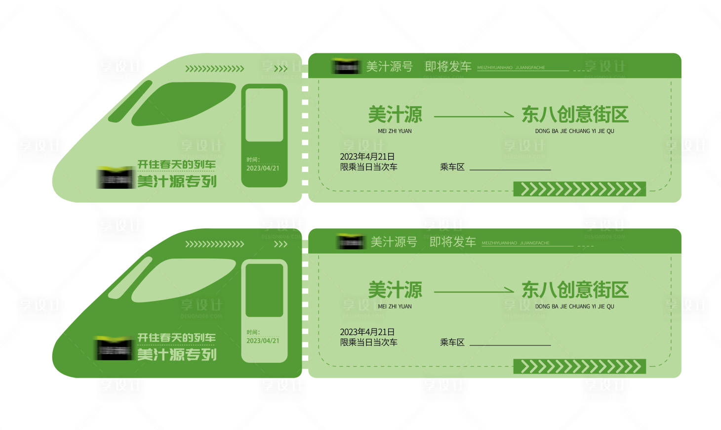 源文件下載【享設計】搜索編號：22390018076229703【創意卡片設計】