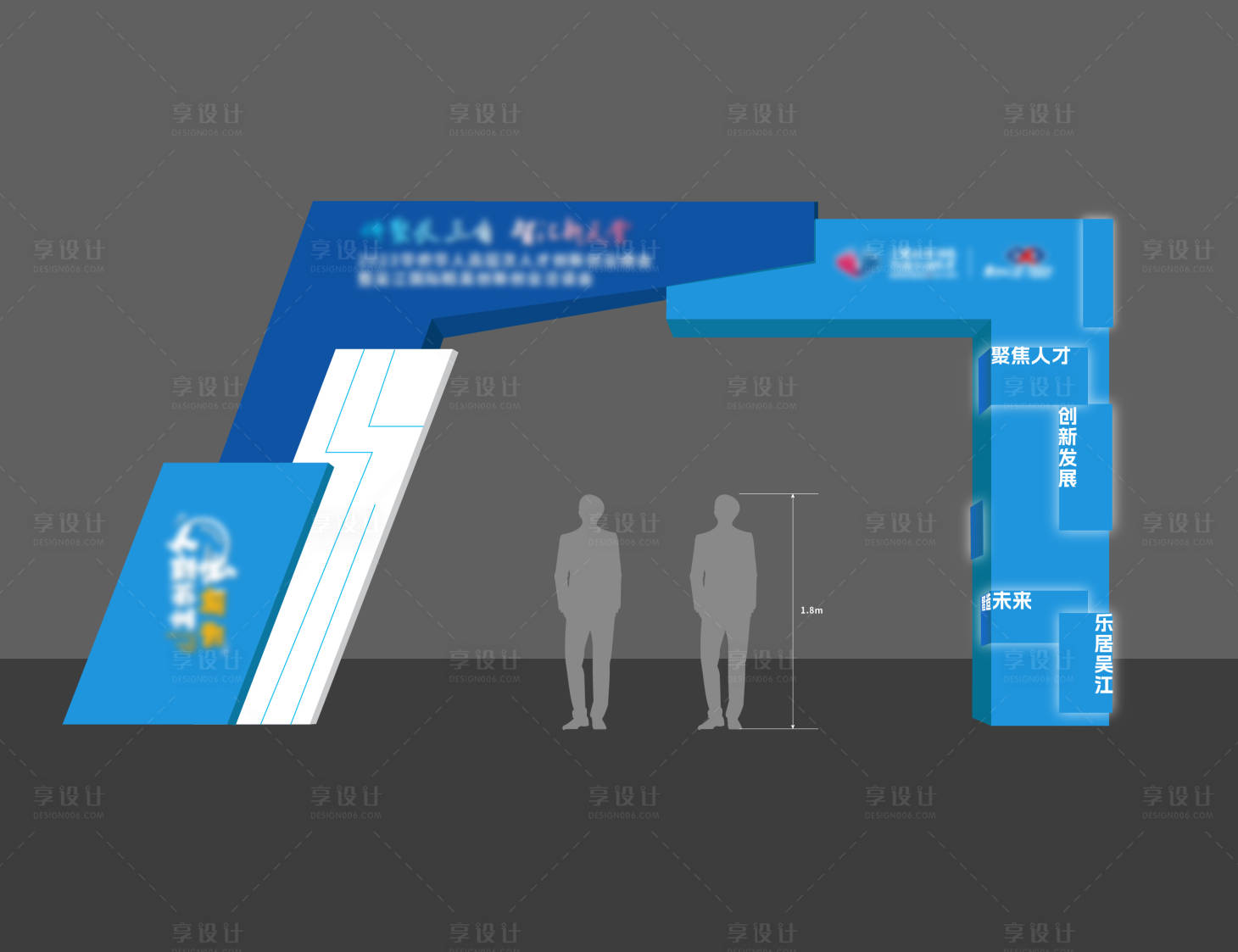 源文件下載【享設計】搜索編號：95910017985188383【活動門頭龍門架】
