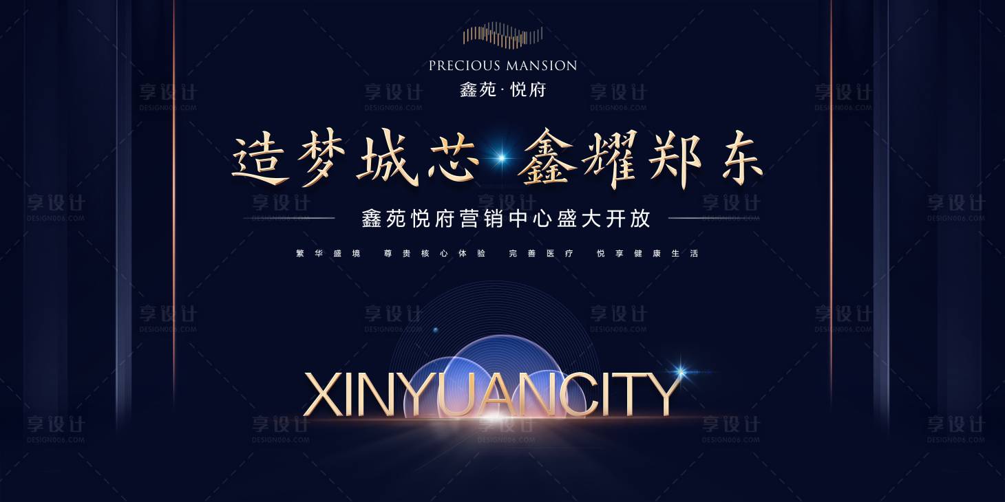 源文件下载【房地产主视觉】编号：79850018415976603