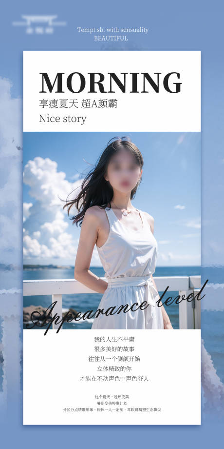 源文件下载【享设计】搜索编号：82930018198656812【医美海报】