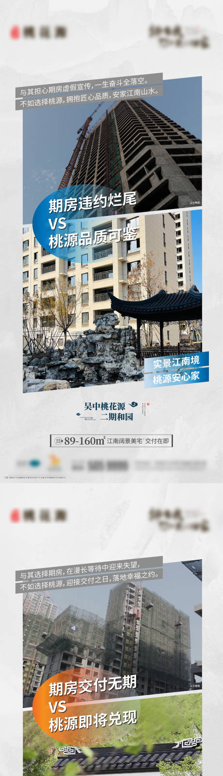 源文件下载【地产对比海报】编号：20470018182561647