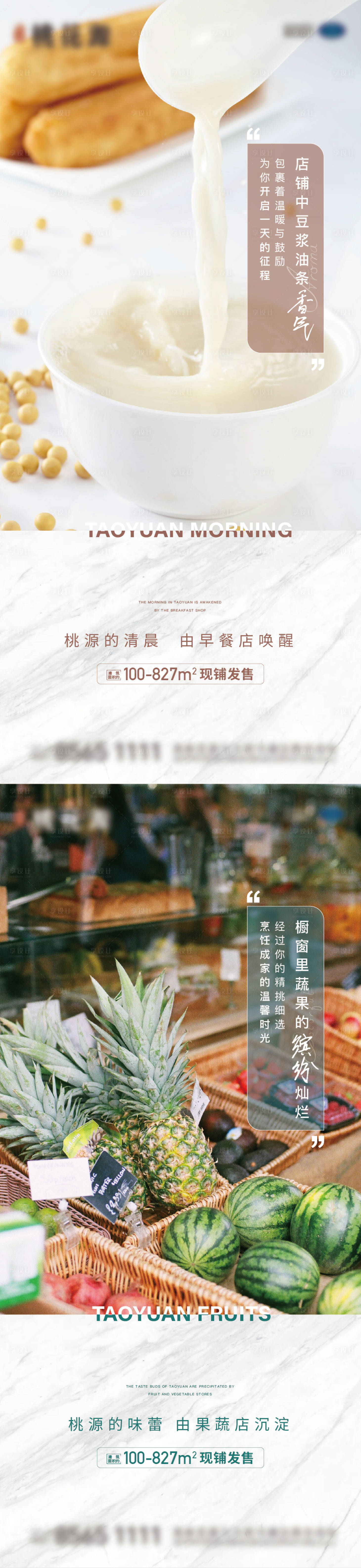 源文件下載【享設(shè)計(jì)】搜索編號：20130018353714516【商業(yè)配套生活圈海報】