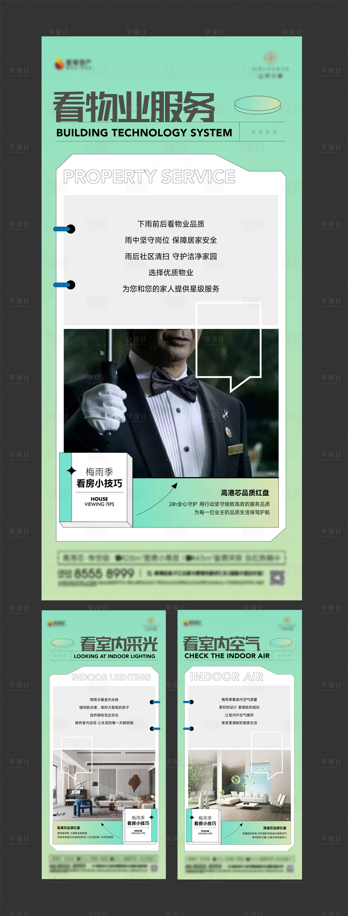 源文件下载【享设计】搜索编号：99890018093218227【地产价值海报】