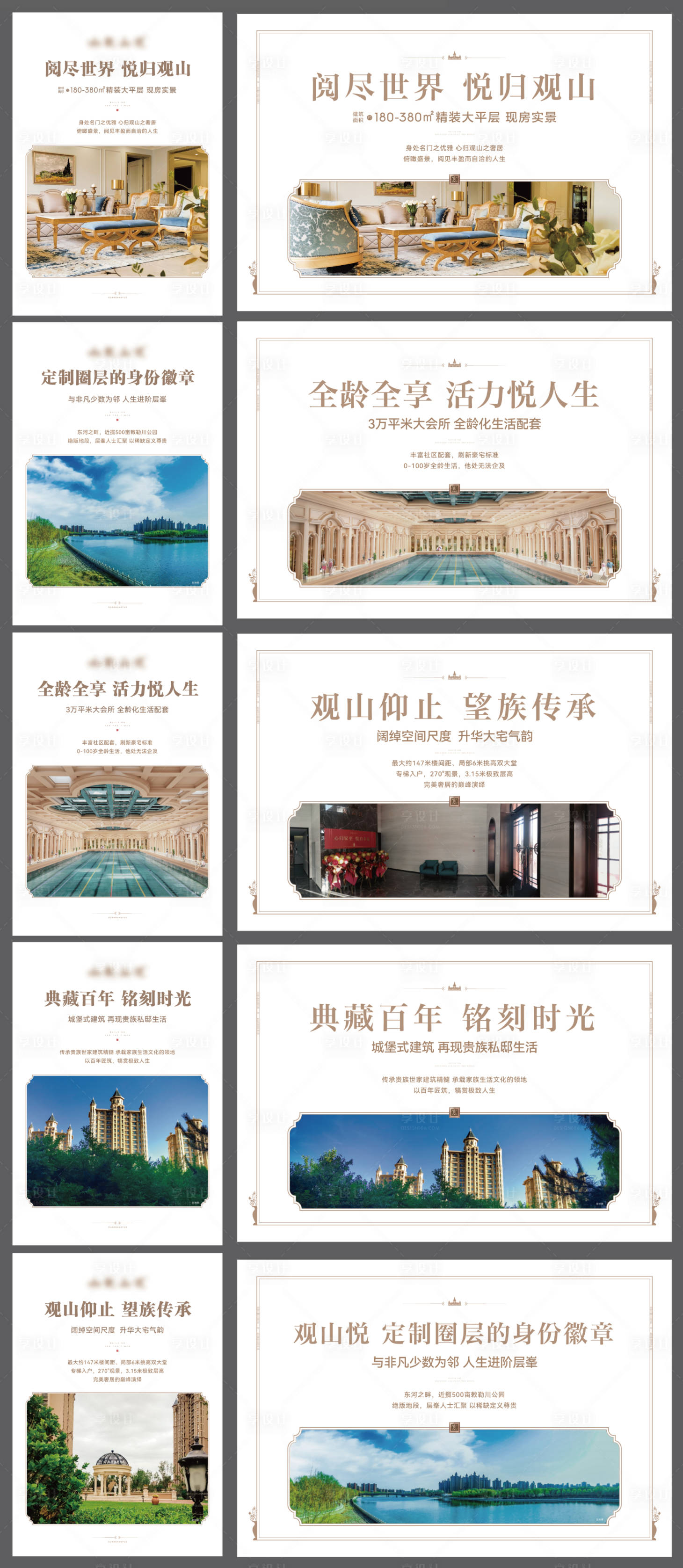 源文件下载【价值点配套灯箱海报展板】编号：78970017996316712