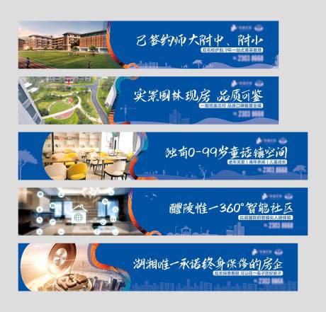 源文件下载【地产围挡系列海报】编号：32090018180586951