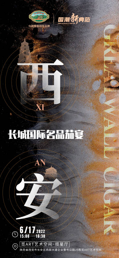 源文件下載【享設計】搜索編號：93520018161133124【活動海報設計】