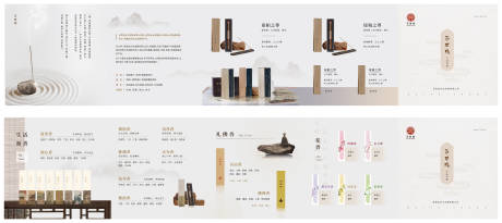 源文件下載【享設計】搜索編號：94480017772266628【香品宣傳五折頁】