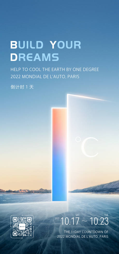 源文件下载【国际车展倒计时海报】编号：44440018398454523