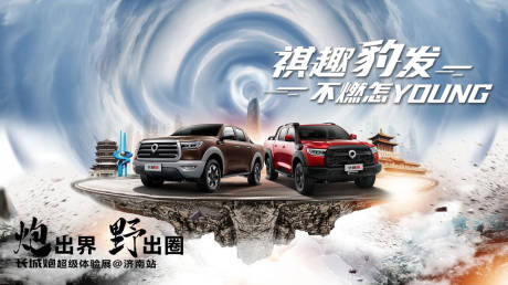 源文件下載【享設計】搜索編號：34190017894672247【汽車主形象】