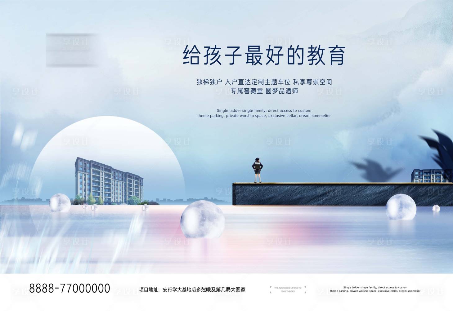 源文件下載【享設(shè)計】搜索編號：66910018317102469【地產(chǎn)教育價值點主畫面】