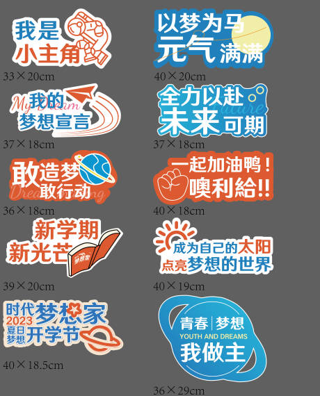 源文件下载【未来可期异形手举牌】编号：81260018190732307