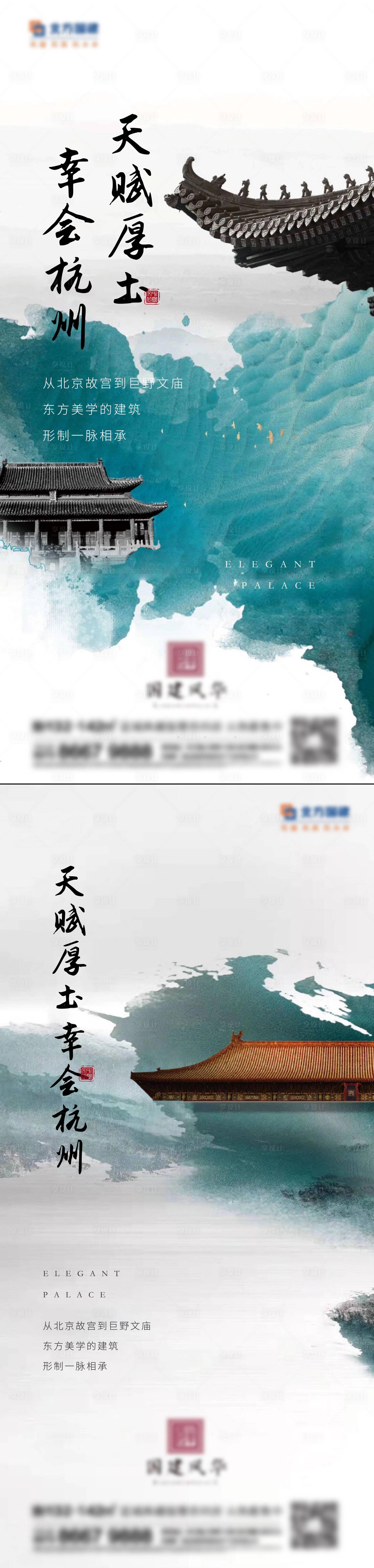 源文件下載【地產(chǎn)新中式系列海報】編號：12360017923056080