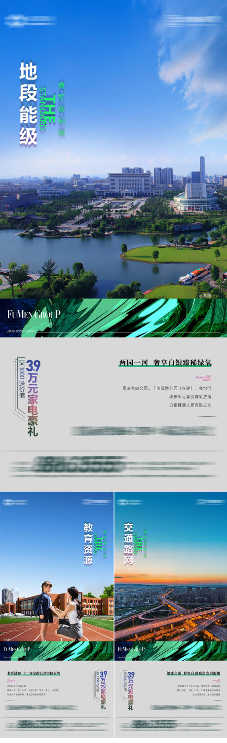 源文件下载【地产价值海报】编号：50020018399112056