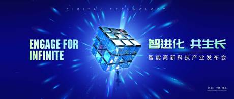 源文件下载【科技魔方背景板10】编号：80160017961159792