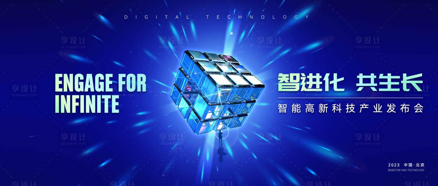 源文件下载【科技魔方背景板10】编号：80160017961159792