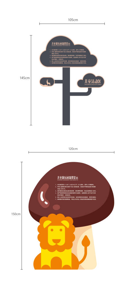 源文件下载【享设计】搜索编号：94060017856194603【儿童区导视牌】
