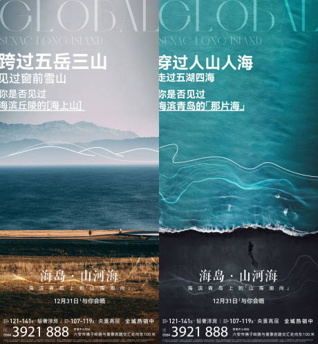 源文件下载【享设计】搜索编号：19070017882975133【地产项目面世预告系列海报】