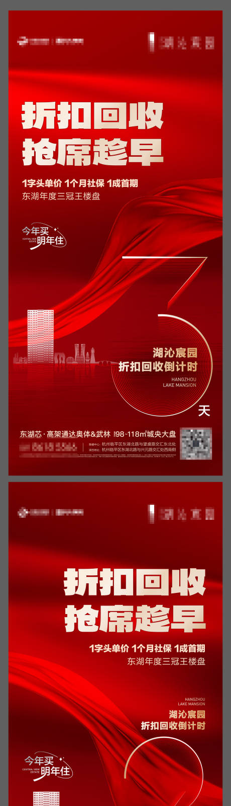源文件下载【折扣回收倒计时系列0】编号：92810018402253779