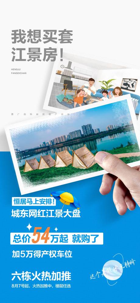 源文件下載【地產價值點海報】編號：23650018320714182