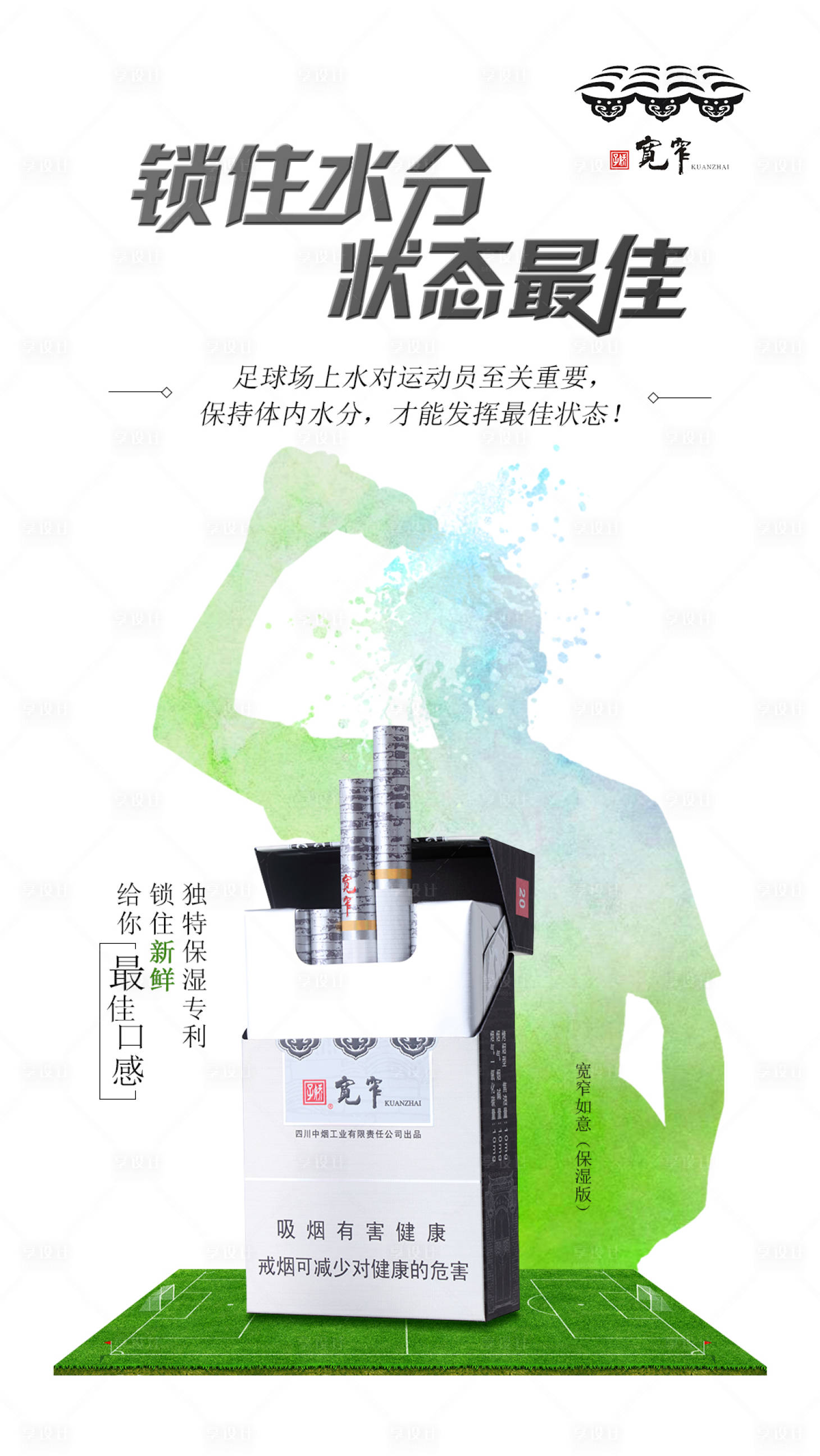 源文件下载【享设计】搜索编号：30730017928154649【产品创意海报】