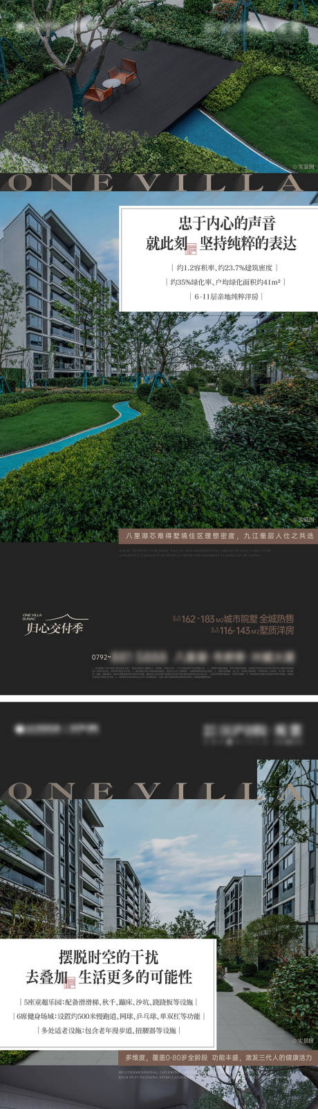源文件下载【地产价值海报】编号：88380017997592712