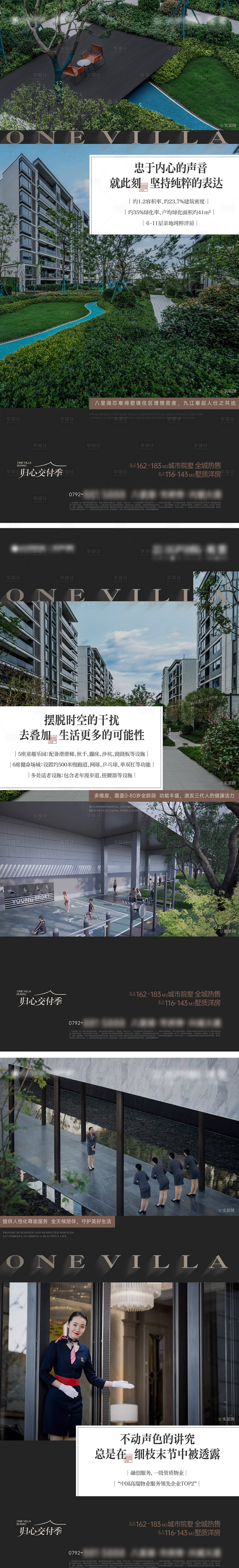 源文件下載【地產(chǎn)價(jià)值海報(bào)】編號：88380017997592712