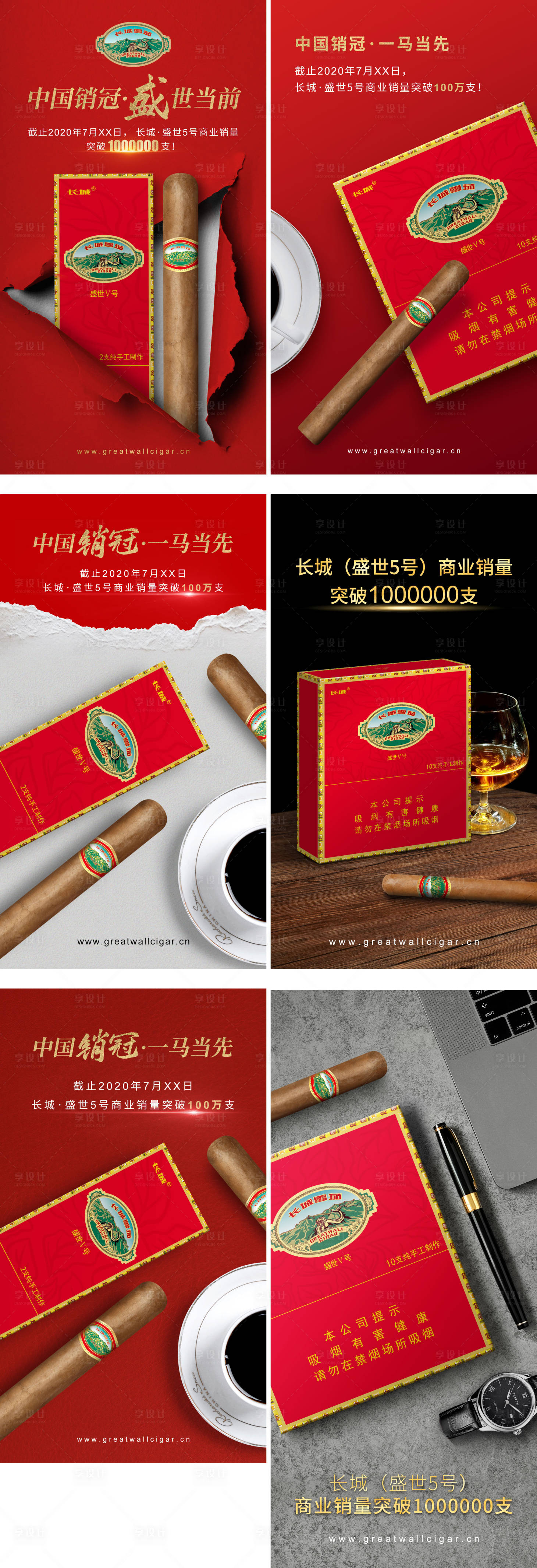 源文件下載【享設計】搜索編號：25270017770382585【香煙產品創意海報設計】