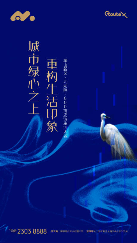 源文件下载【房地产湖景意境价值点海报】编号：94440017909648624