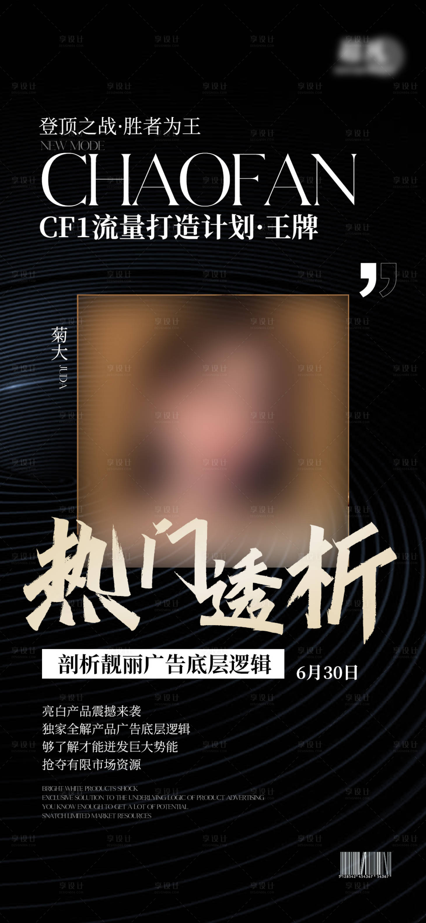 源文件下载【讲师海报】编号：64560017990701162