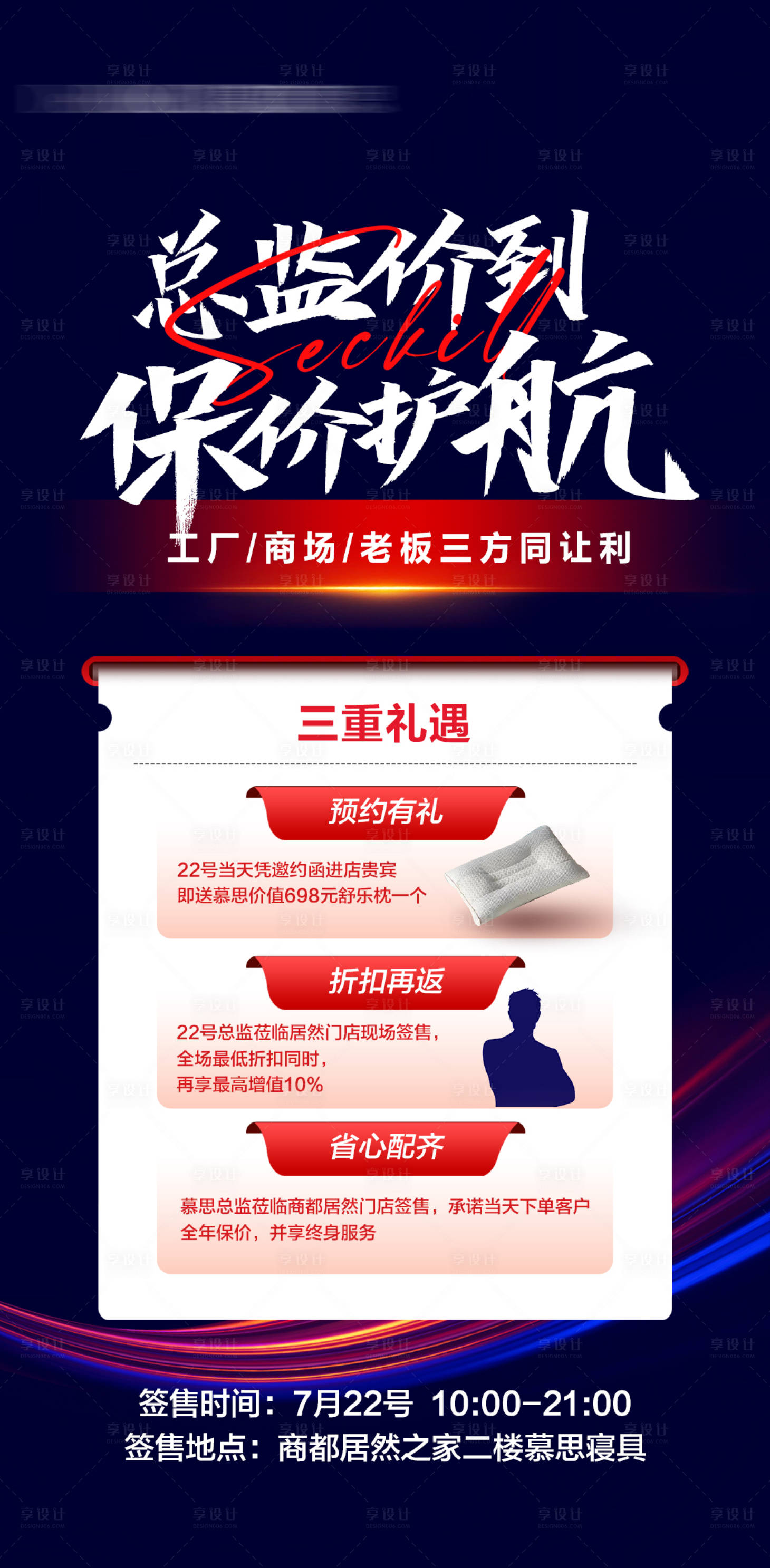 源文件下载【享设计】搜索编号：58840018369157594【家居保价活动】