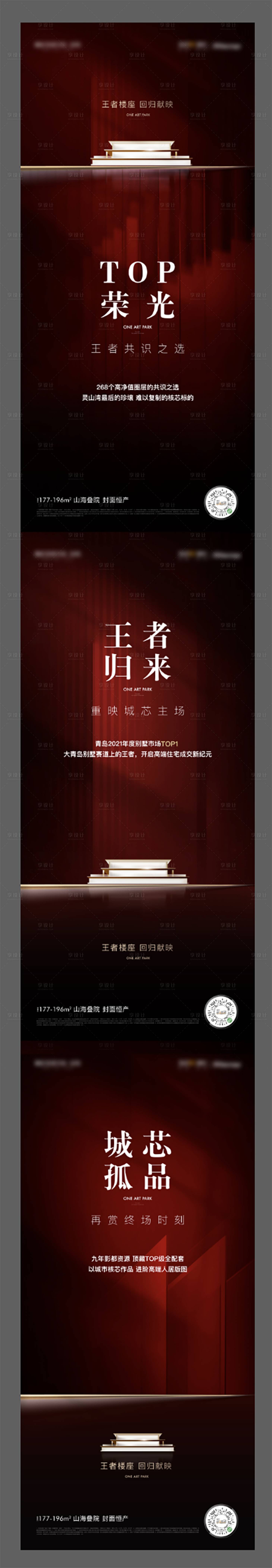 源文件下载【享设计】搜索编号：54410018129111842【加推海报】