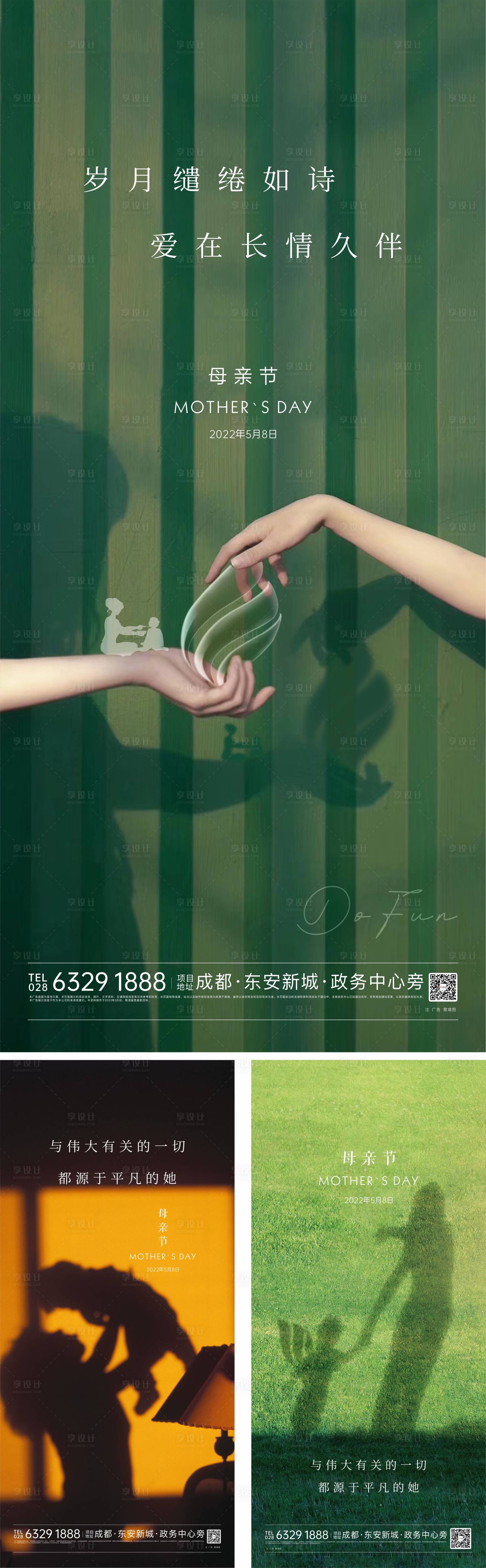 源文件下載【享設計】搜索編號：96560018002728012【母親節海報】