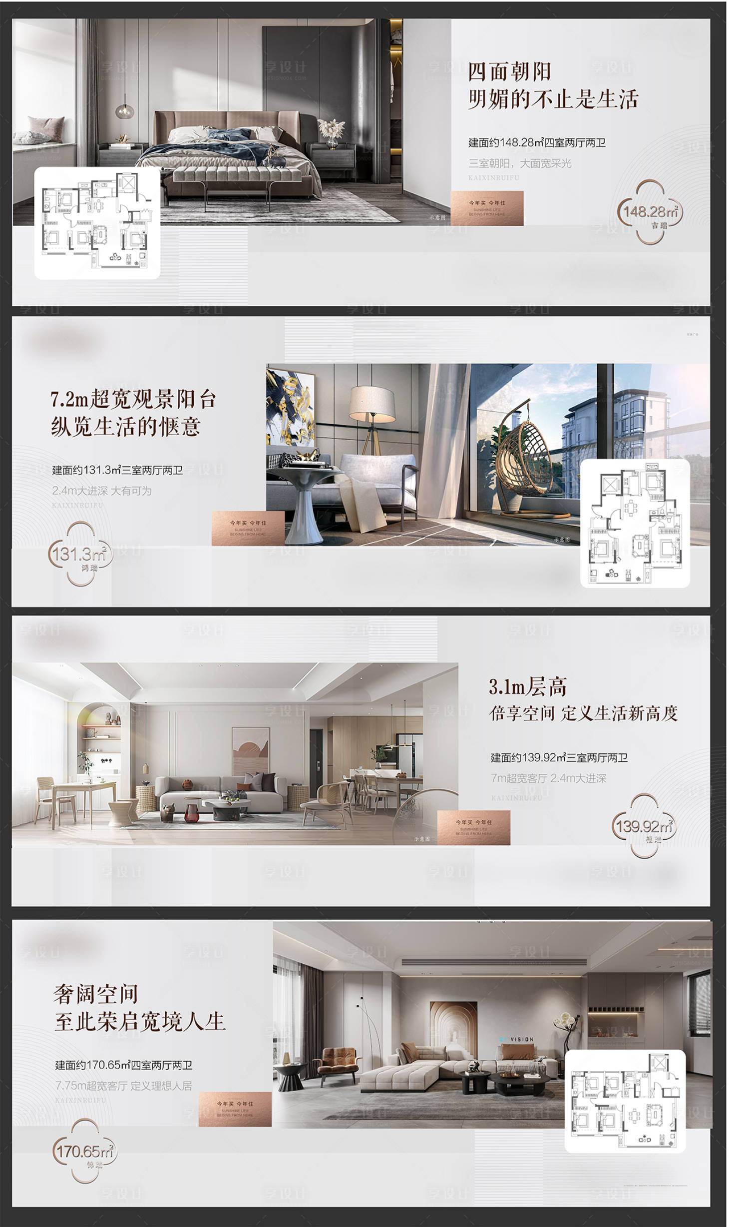 源文件下载【享设计】搜索编号：70360018153655591【户型系列海报】