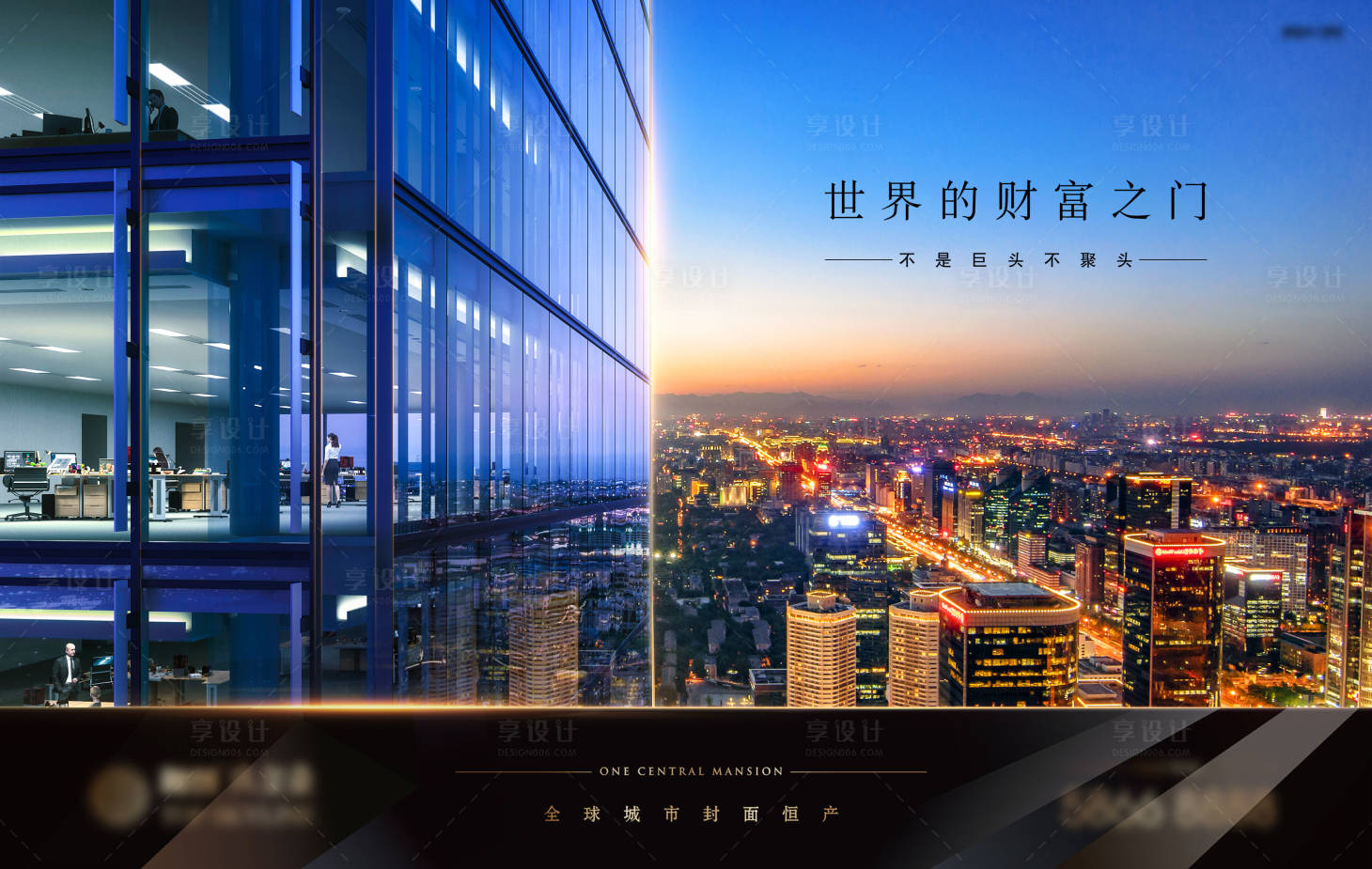 源文件下载【享设计】搜索编号：58620018206279221【写字楼价值点海报展板】