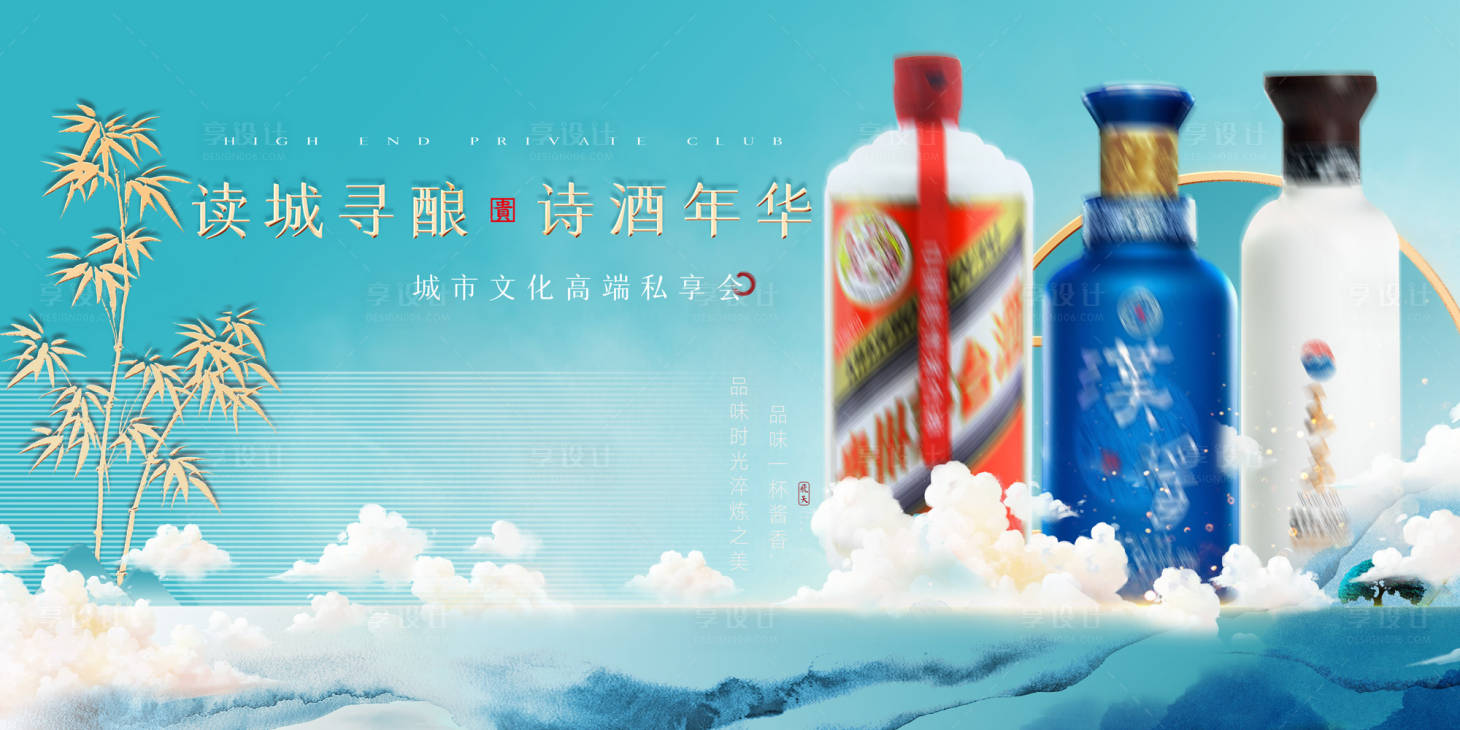源文件下载【白酒文化宣传背景板】编号：34090018213311817