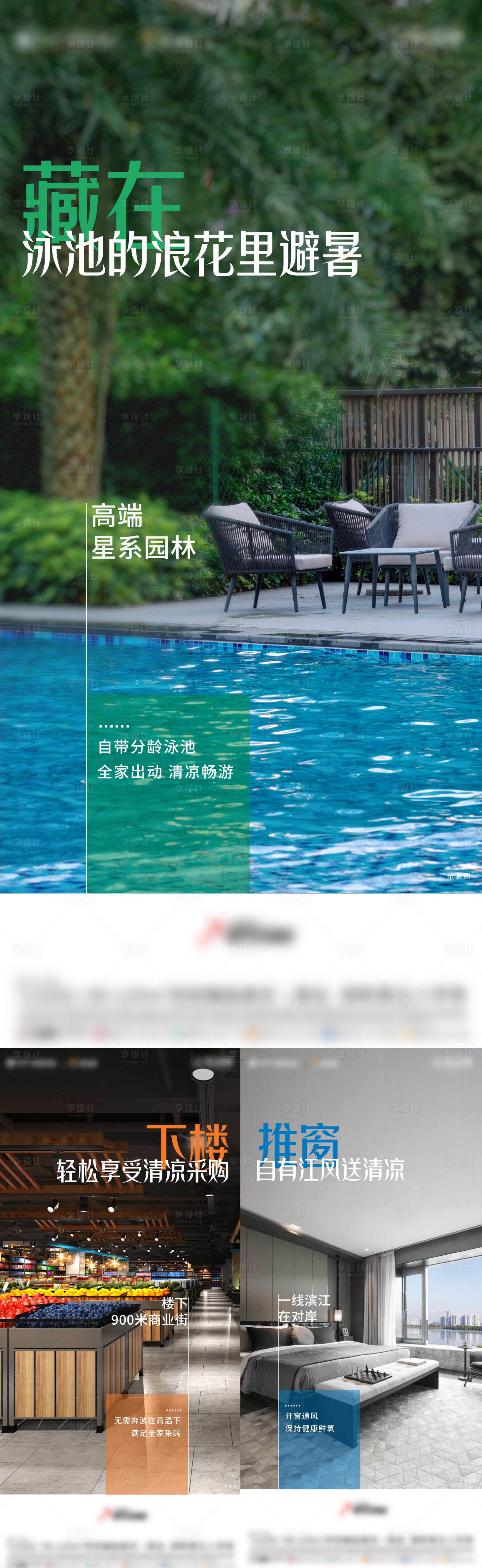 源文件下载【价值点海报】编号：21700018169294824