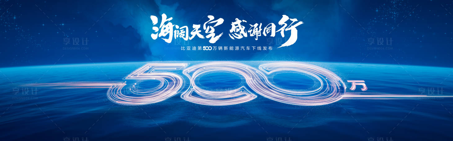 源文件下载【享设计】搜索编号：21790017885743527【新能源汽车线下发布会活动背景板】