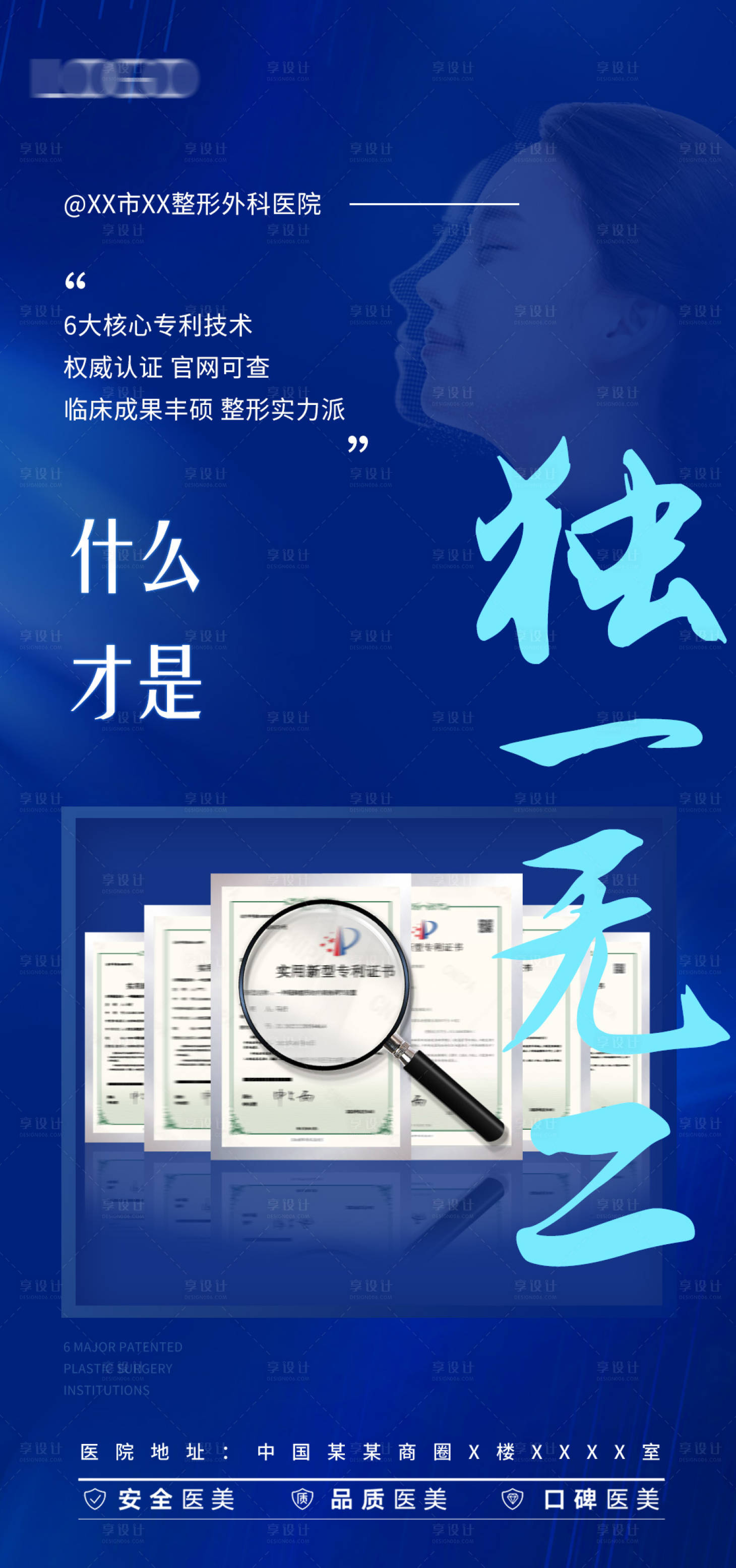 源文件下载【医美仪器学术海报】编号：44220018253107104