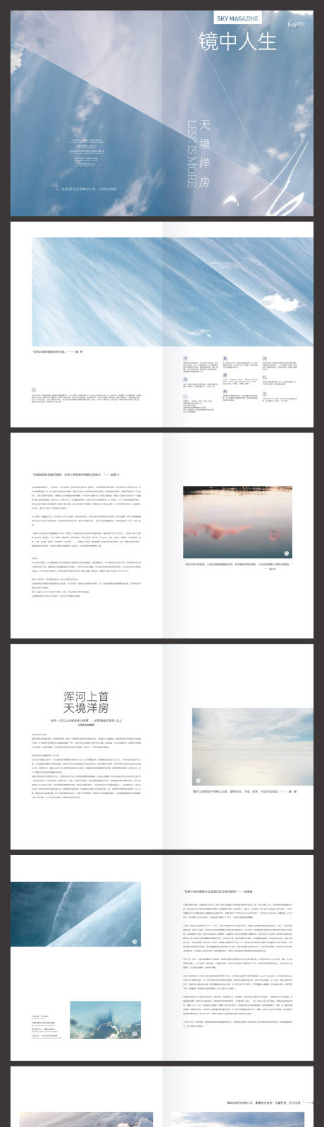 源文件下載【享設(shè)計】搜索編號：52120017993724711【地產(chǎn)調(diào)性雜志】