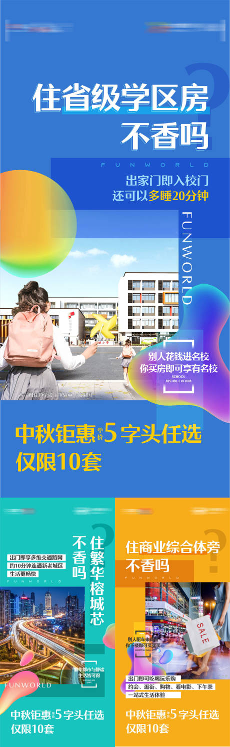 源文件下载【大字报商业价值海报】编号：20230705174613172