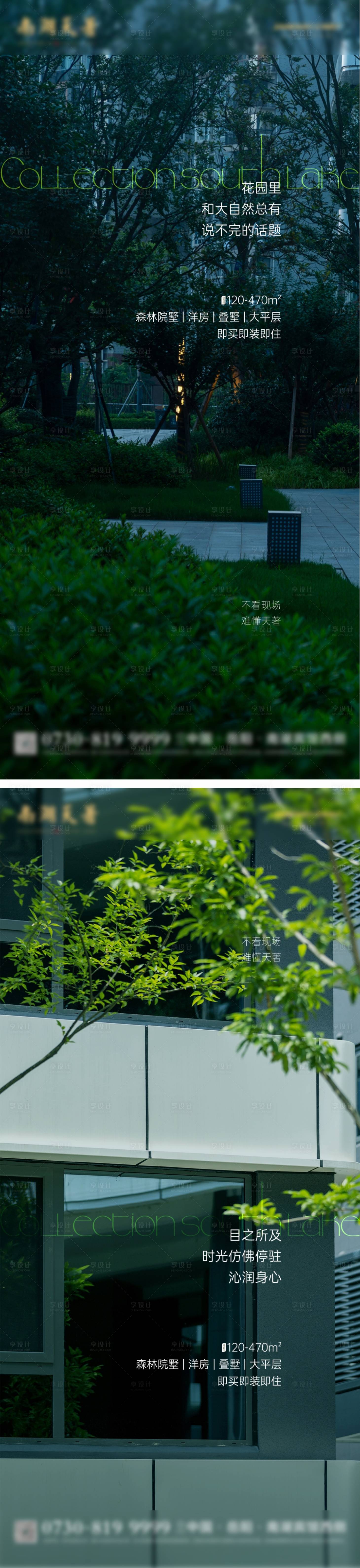 源文件下载【享设计】搜索编号：33880018258845297【洋房价值海报】