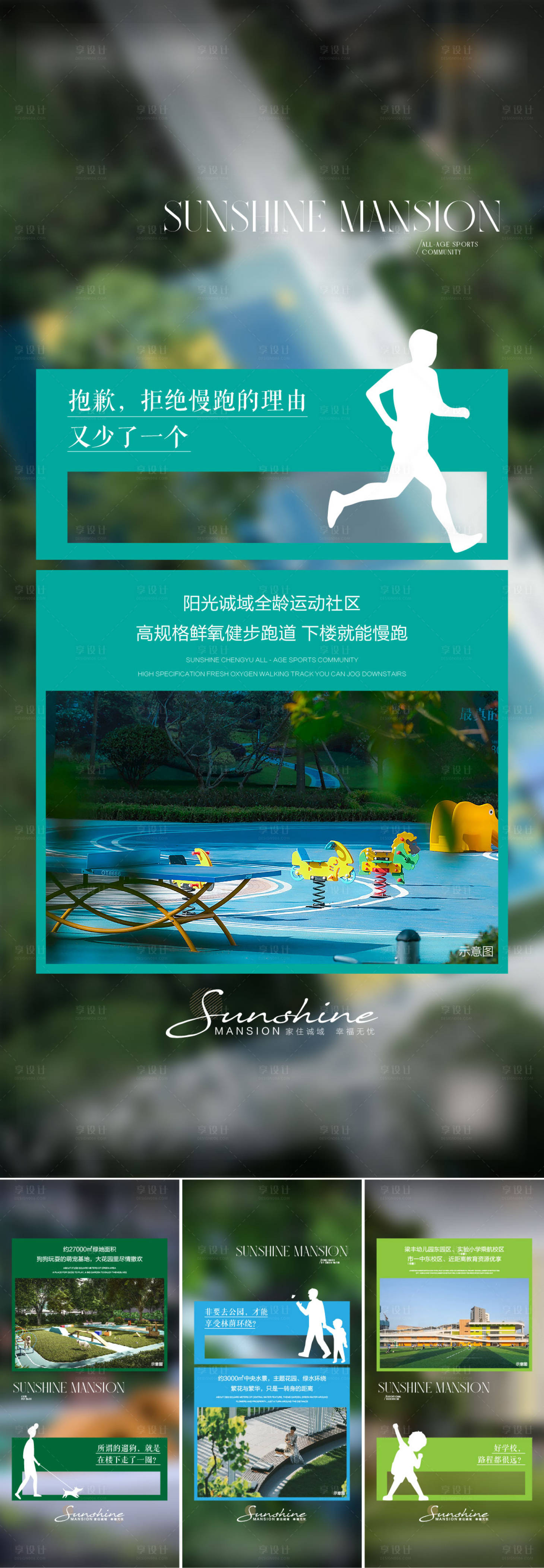 源文件下載【享設(shè)計(jì)】搜索編號(hào)：46160018105376588【地產(chǎn)配套價(jià)值點(diǎn)系列海報(bào)】