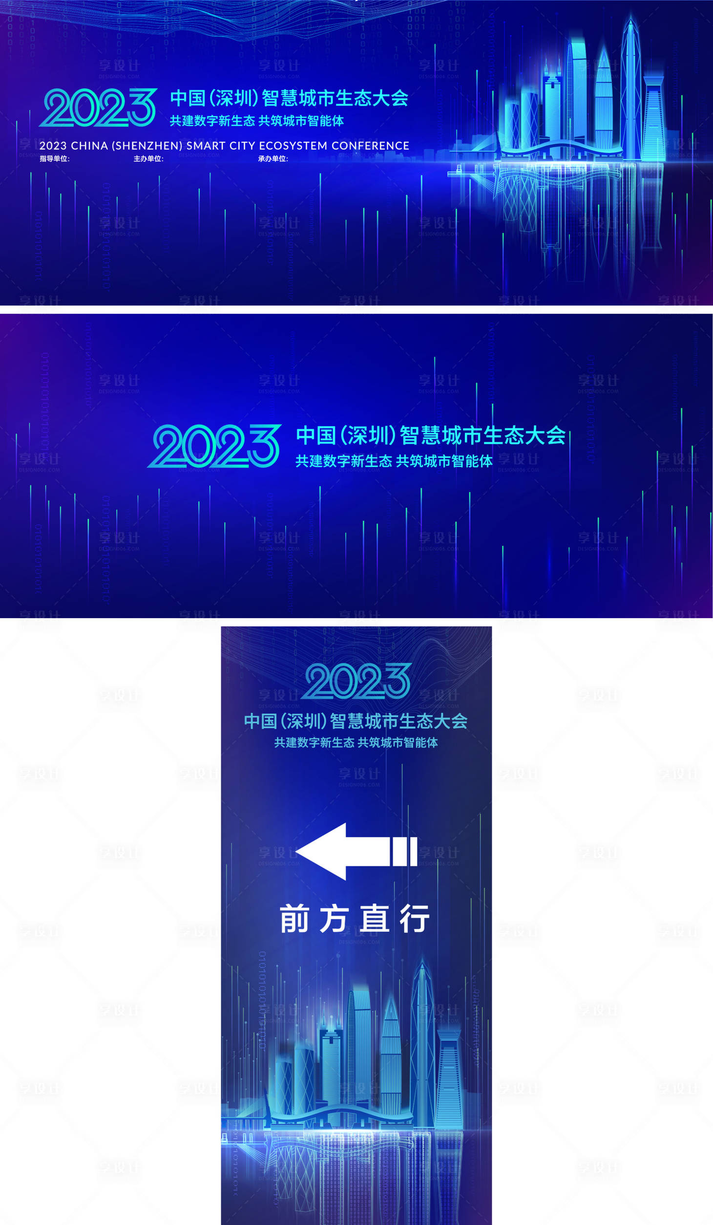 源文件下載【享設計】搜索編號：39080018118612654【科技智慧城市活動主視覺KV】