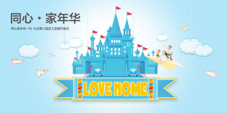 源文件下载【享设计】搜索编号：22170018090067701【地产智能汽车活动背景板】